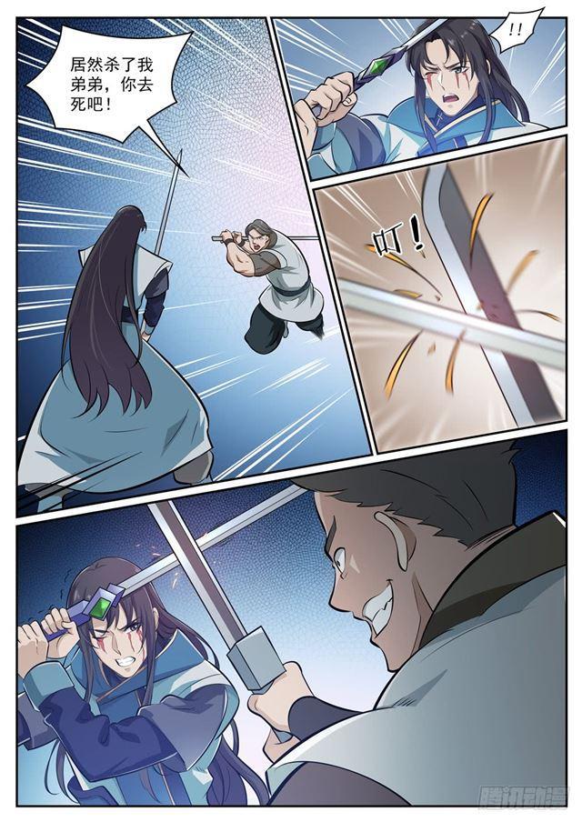 百炼成神罗嫣漫画,第317话 死境逢生1图