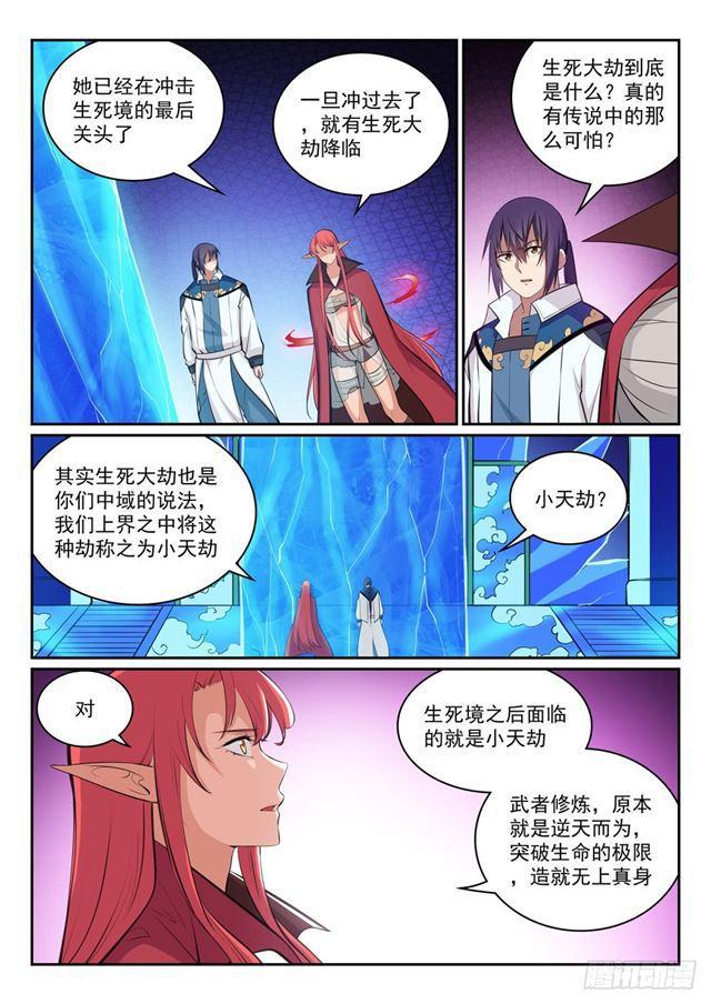 百炼成神罗嫣漫画,第319话 平叛除孽1图