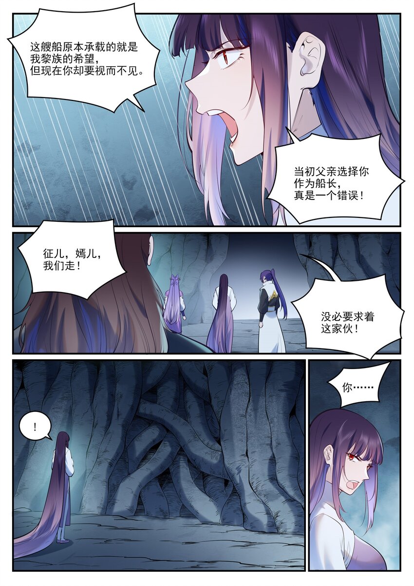 百炼成神免费下载漫画,第960话 双璧彰显1图