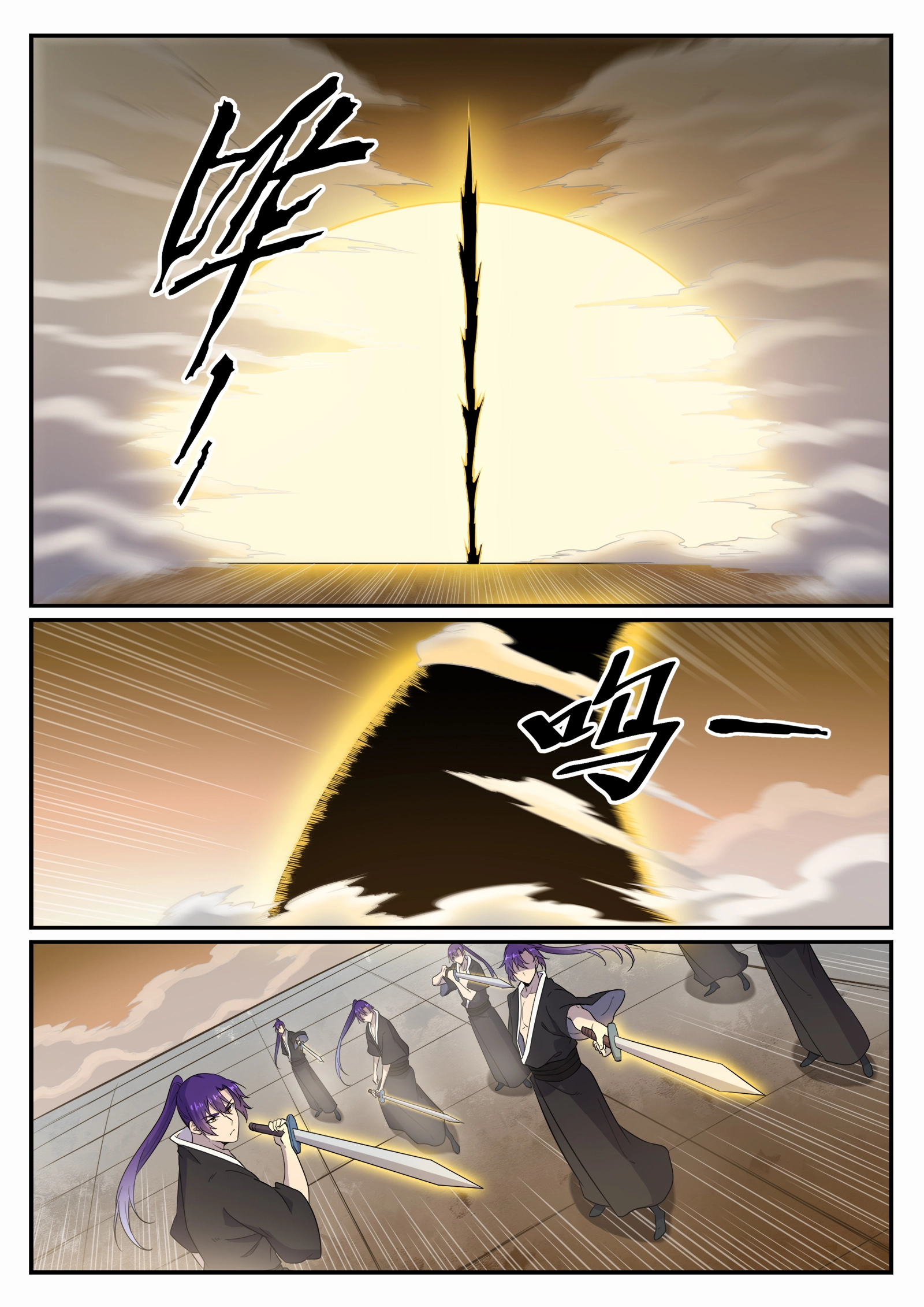 百炼成神罗嫣漫画,第665话 归元弈神剑1图
