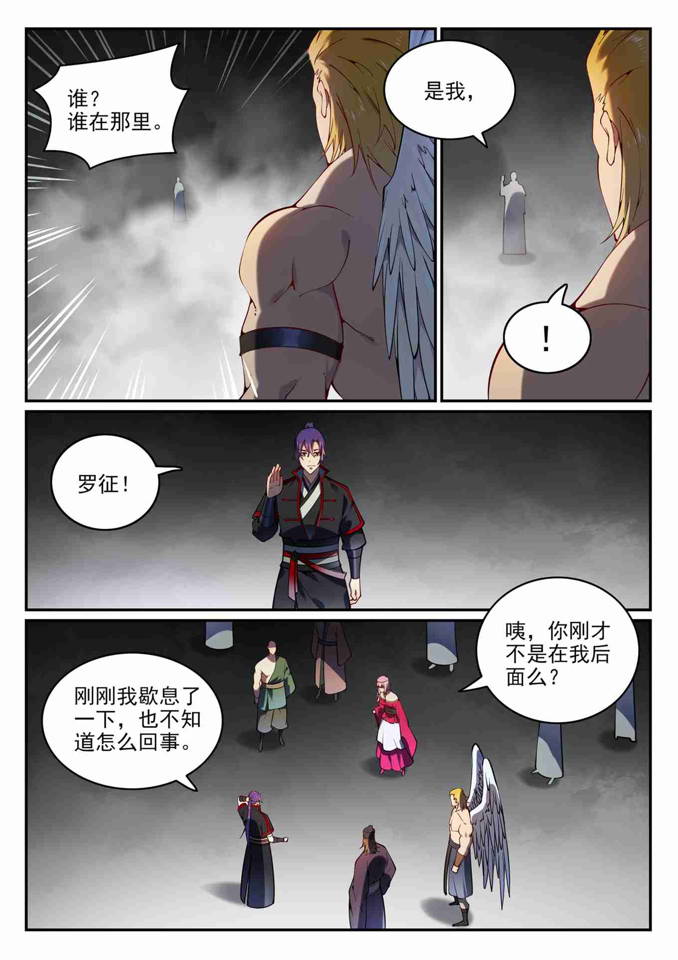 百炼成神宁雨蝶漫画,第752话 祖岩之地1图