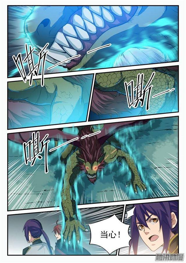 百炼成神罗嫣漫画,第98话 路遇凶兽2图