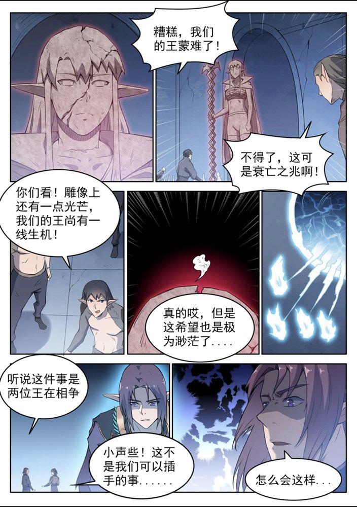 百炼成神漫画,第554话 情非得已1图