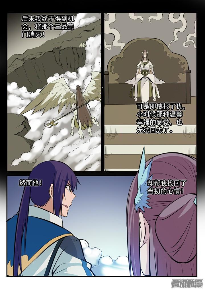 百炼成神罗嫣漫画,第179话 对峙崔邪1图