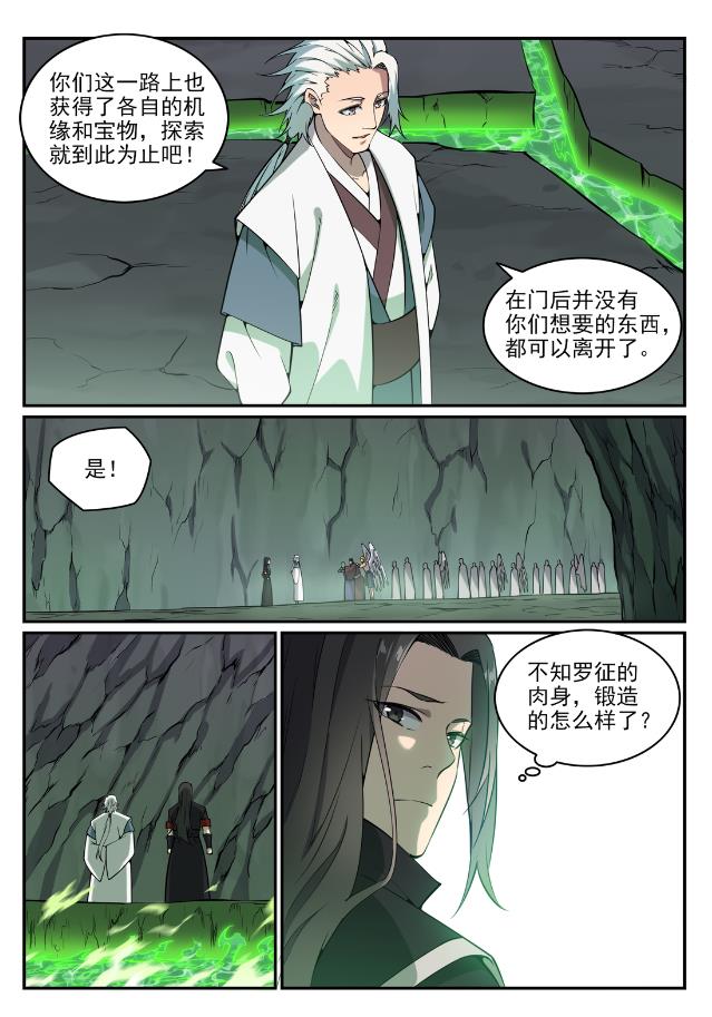百炼成神罗嫣漫画,第757话 重构神道1图