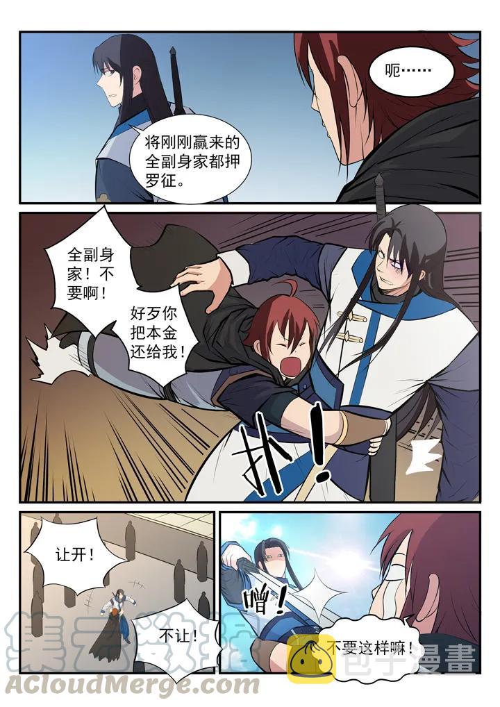 百炼成神罗嫣漫画,第175话 挑战强敌1图