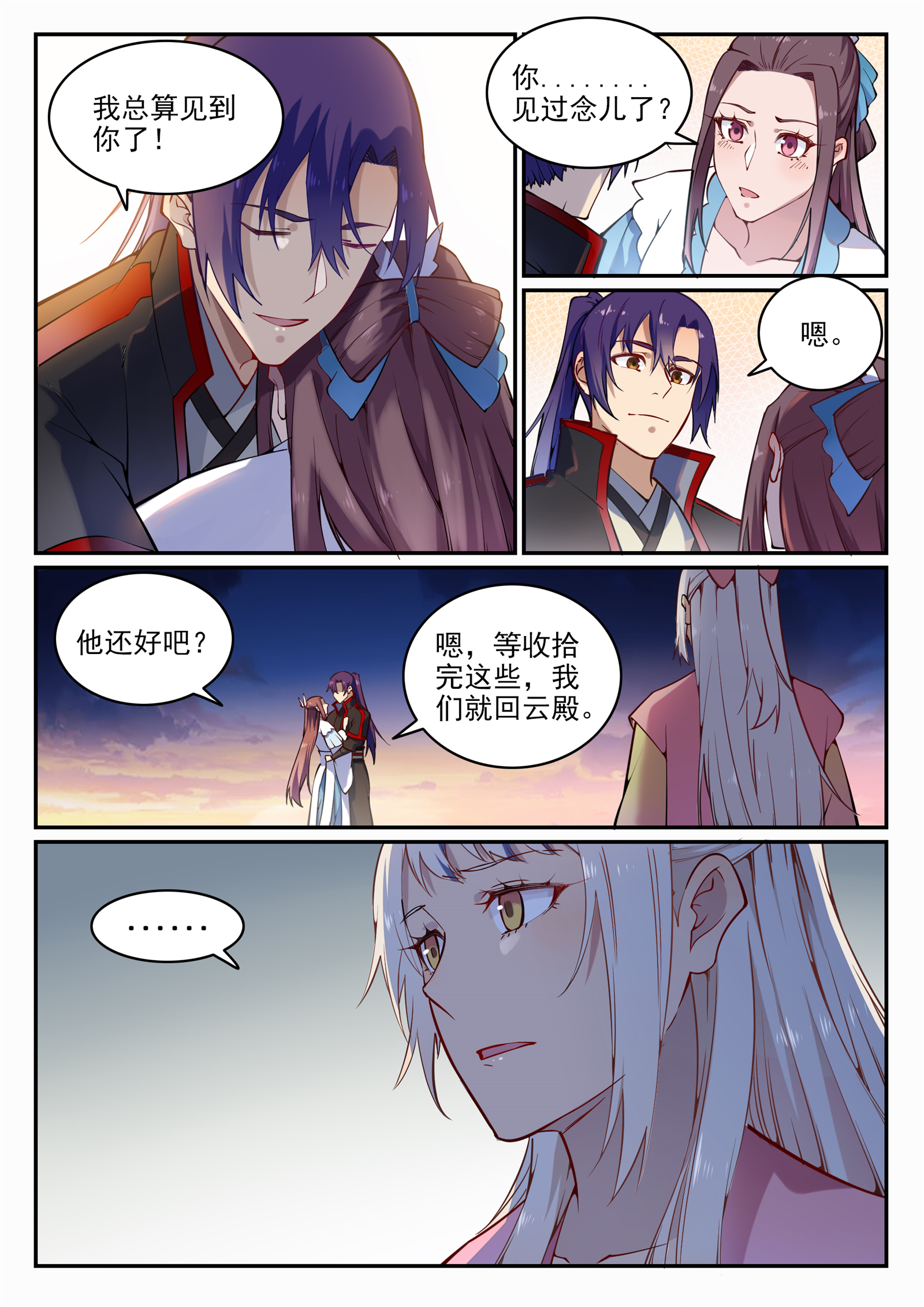 百炼成神罗嫣漫画,第706话 天降神兵2图