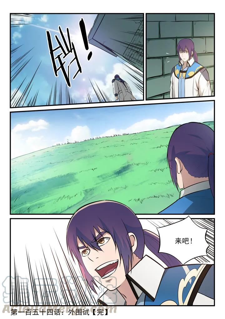 百炼成神罗嫣漫画,第154话 外围初试2图