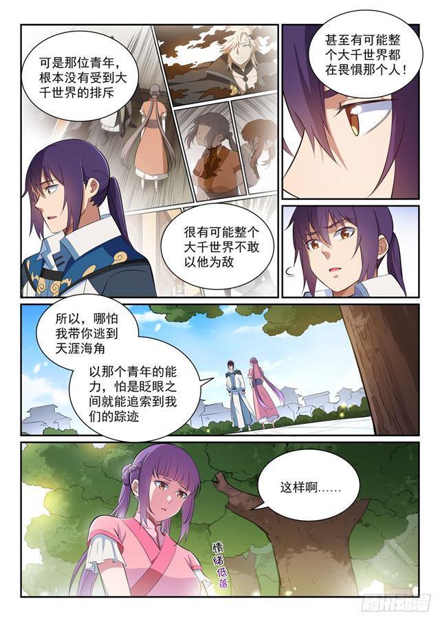 百炼成神罗嫣漫画,第353话 久别重逢2图