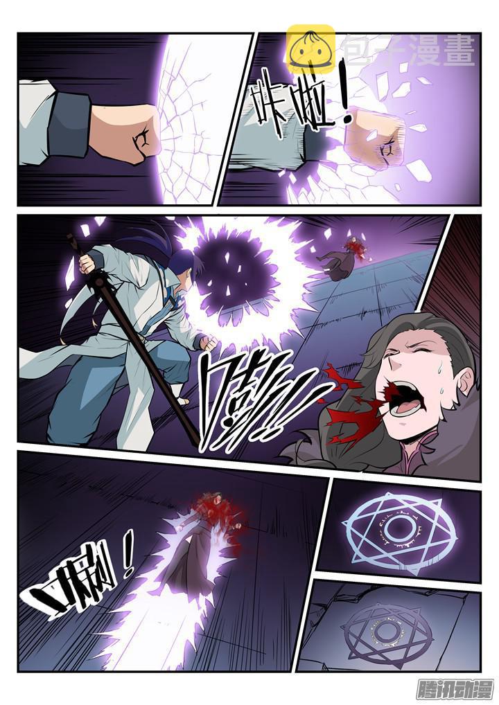 百炼成神罗嫣漫画,第187话 命悬一线1图