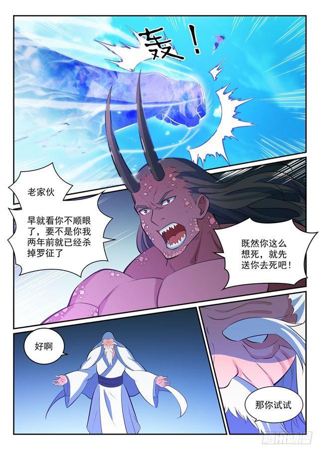 百炼成神83漫画,第342话 巨头陨落1图