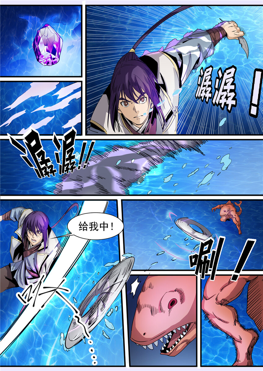 百炼成神罗嫣漫画,第49话 幻鱼潭争执1图
