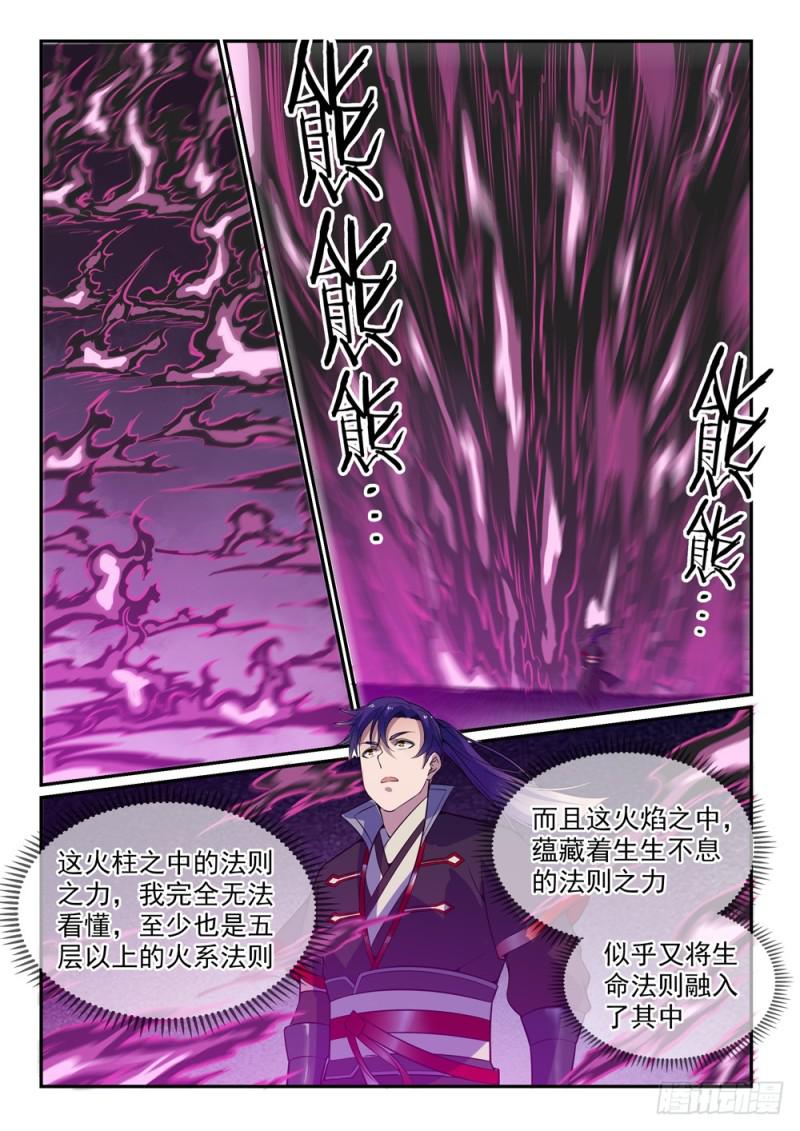 百炼成神免费观看完整版动漫高清漫画,第521话 后来居上1图