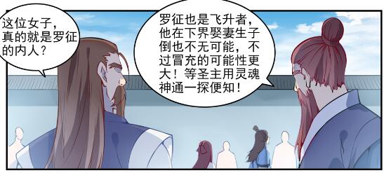 百炼成神动漫在线观看完整版免费漫画,第637话 强者如林2图