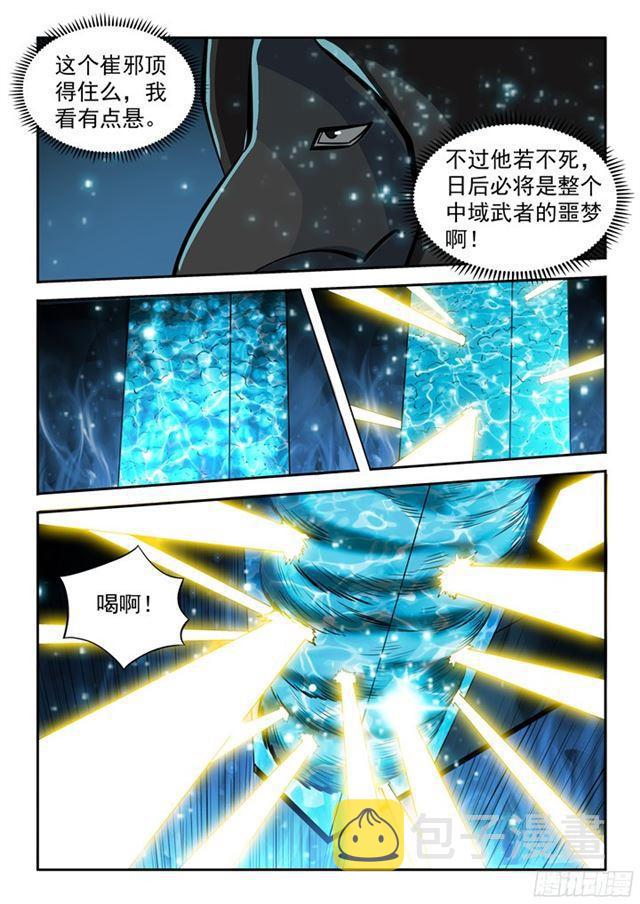 百炼成神82集漫画,第204话 决胜气运2图