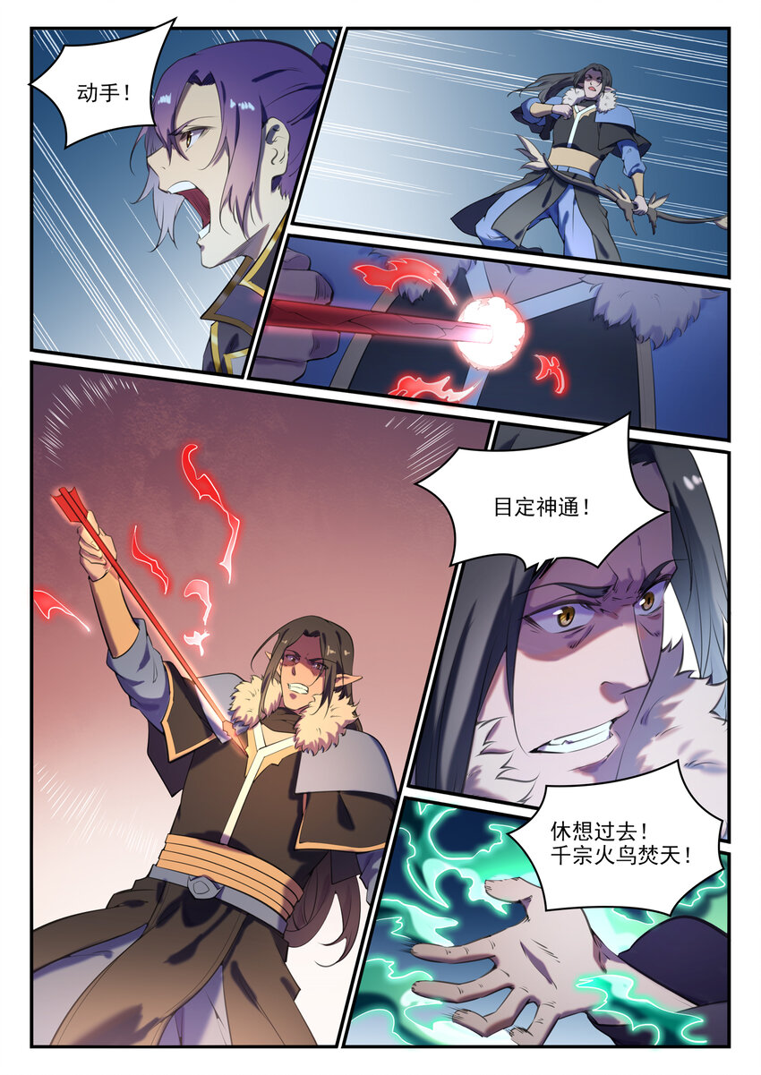 百炼成神罗嫣漫画,第787话 虚晃一招1图