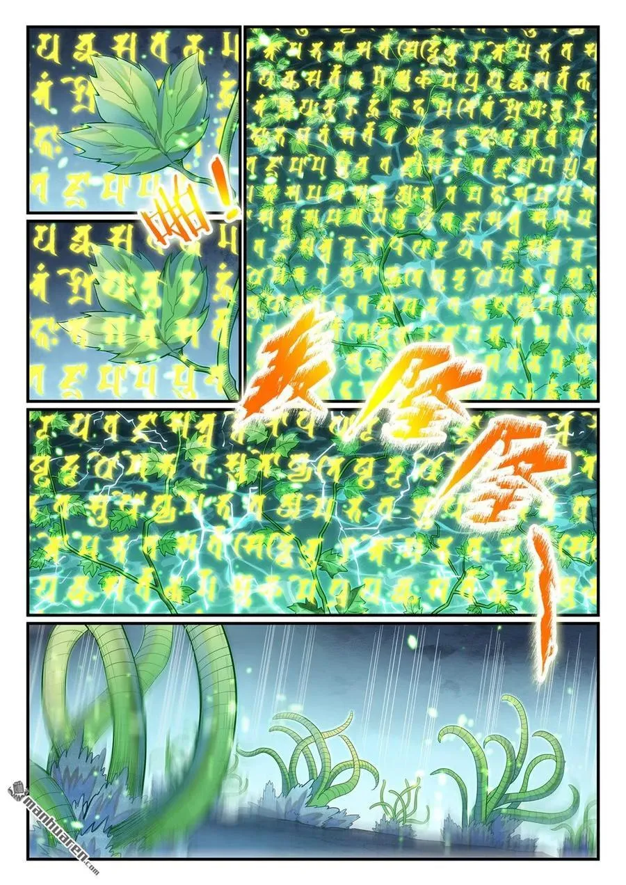百炼成神罗嫣漫画,第1147回 异动来袭2图
