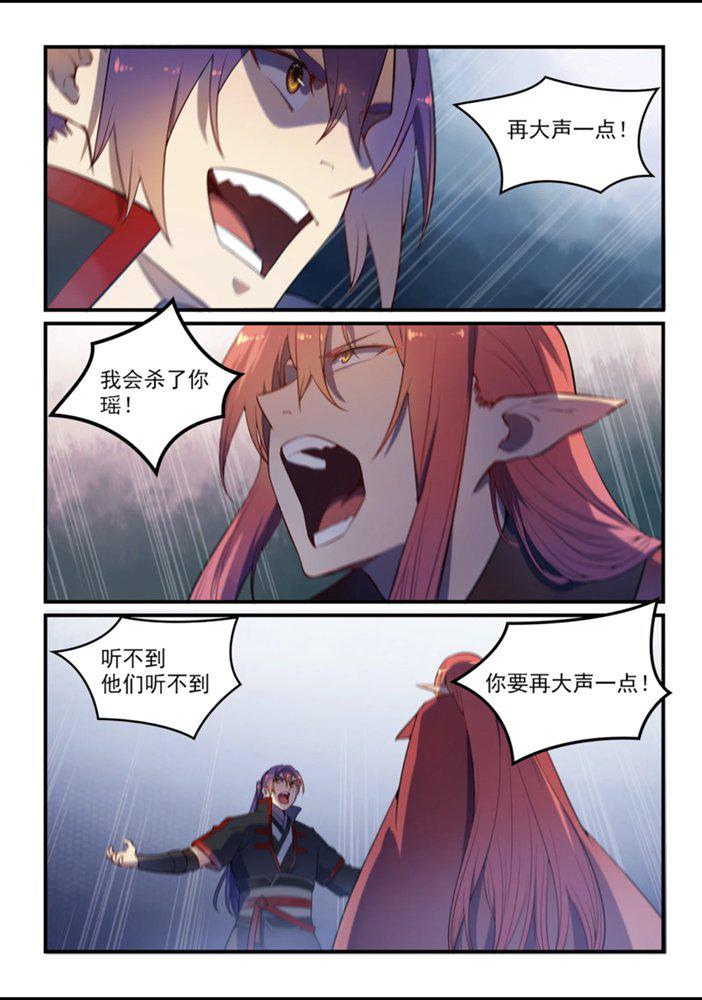 百炼成神罗嫣漫画,第555话 宁为玉碎1图