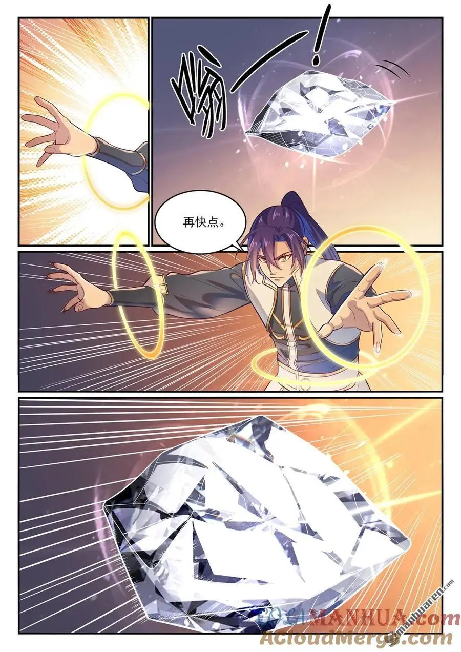 百炼成神罗嫣漫画,第1114回 隐藏神域1图