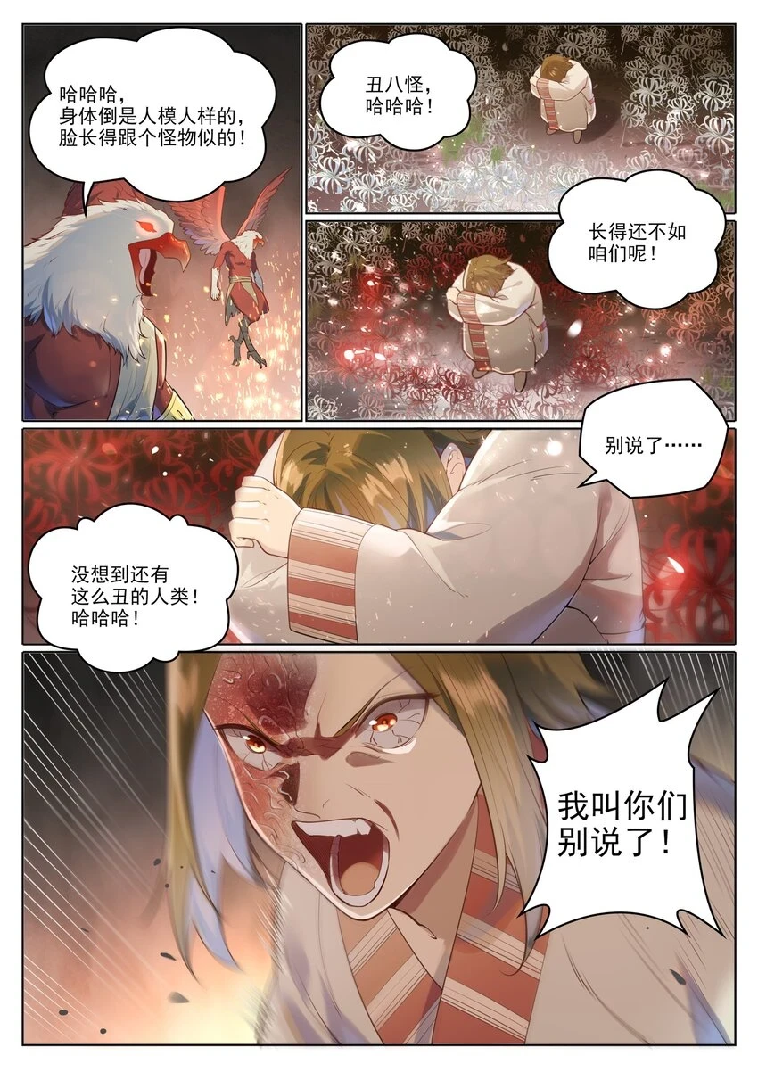 百炼成神漫画,第1018话 一言为定2图