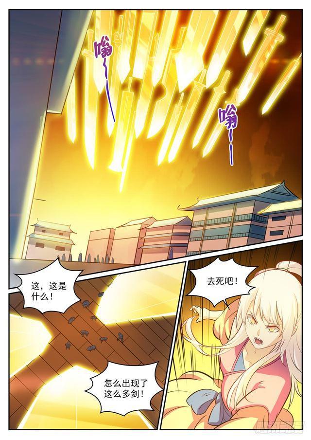 百炼成神罗嫣漫画,第315话 各奔东西2图