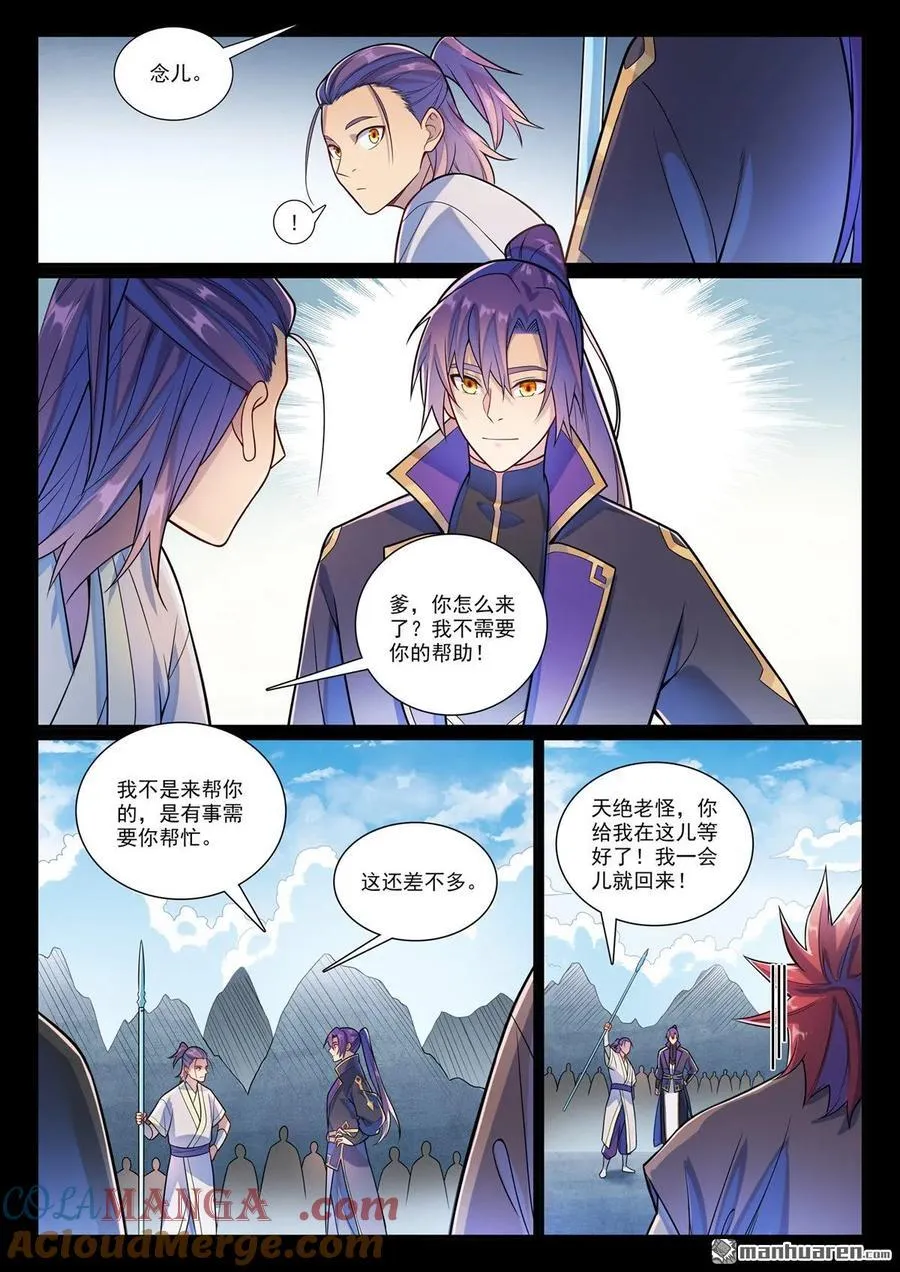 百炼成神在哪个app看漫画,第1171回 彼岸密匙1图