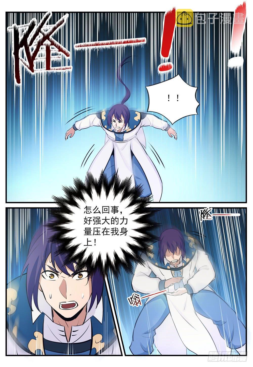 百炼成神罗嫣漫画,第246话 如鱼得水2图