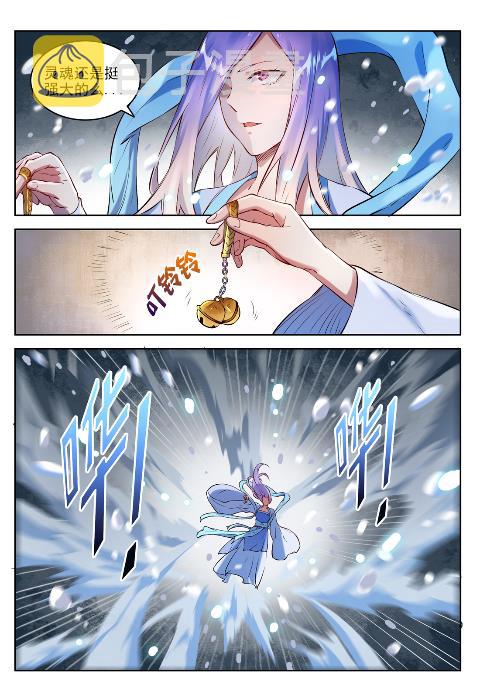 百炼成神罗嫣漫画,第625话 毫无二致1图