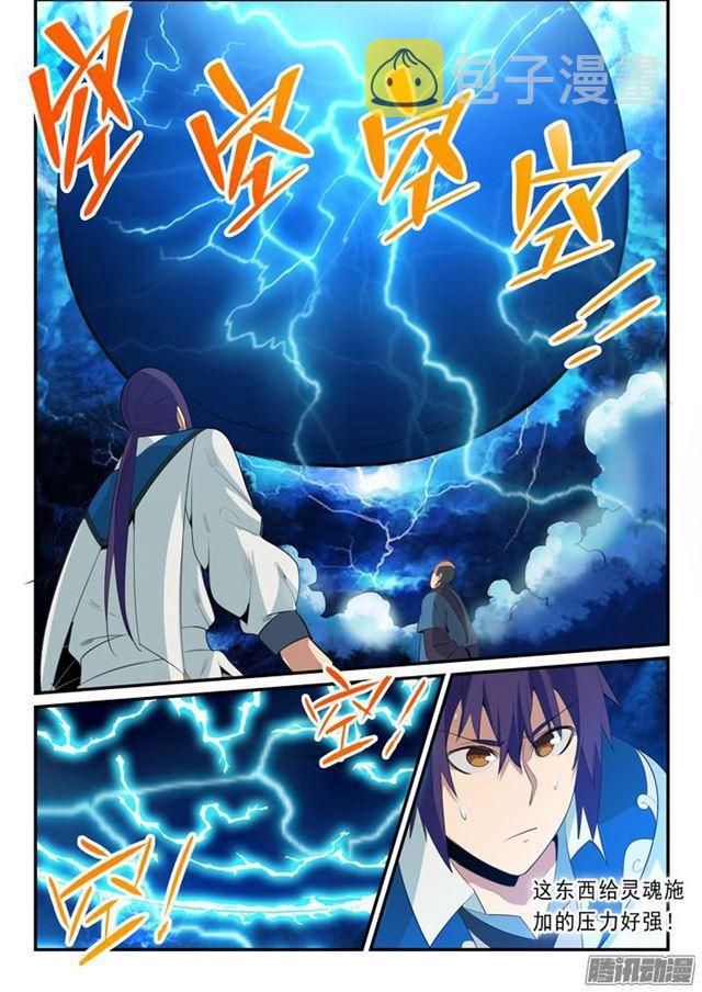 百炼成神罗嫣漫画,第141话 灵魂训练2图