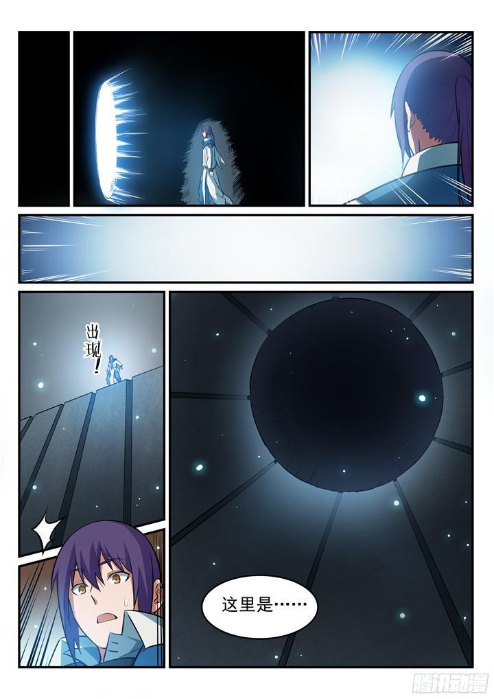 百炼成神罗嫣漫画,第201话 药园寻宝1图
