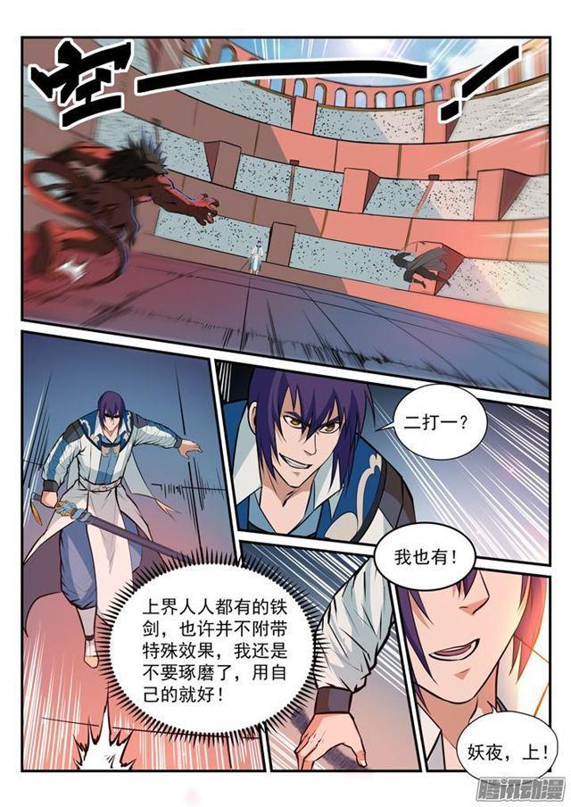 百炼成神动漫在线观看全集免费播放高清版漫画,第177话 黄泉夜叉2图