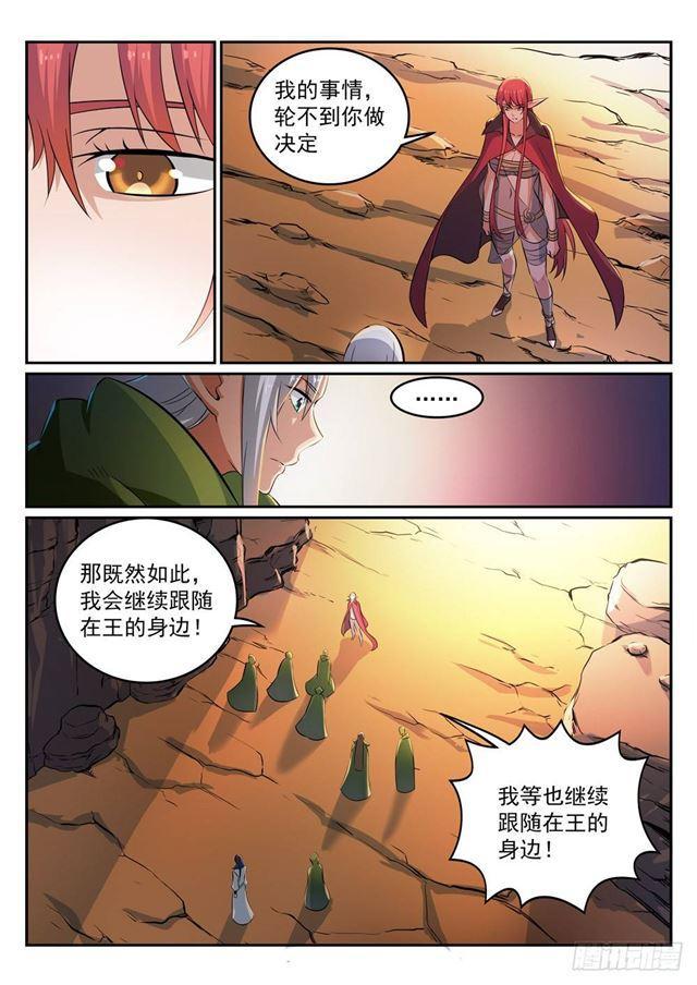 百炼成神漫画免费阅读漫画,第281话 殊途同归1图