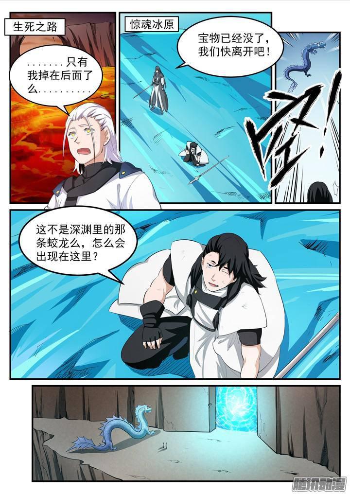 百炼成神免费小说漫画,第114话 仙墓灵灯2图