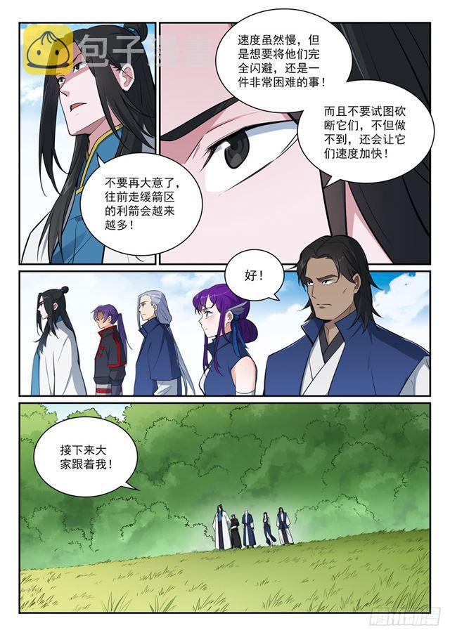 百炼成神漫画,第398话 缓箭区2图
