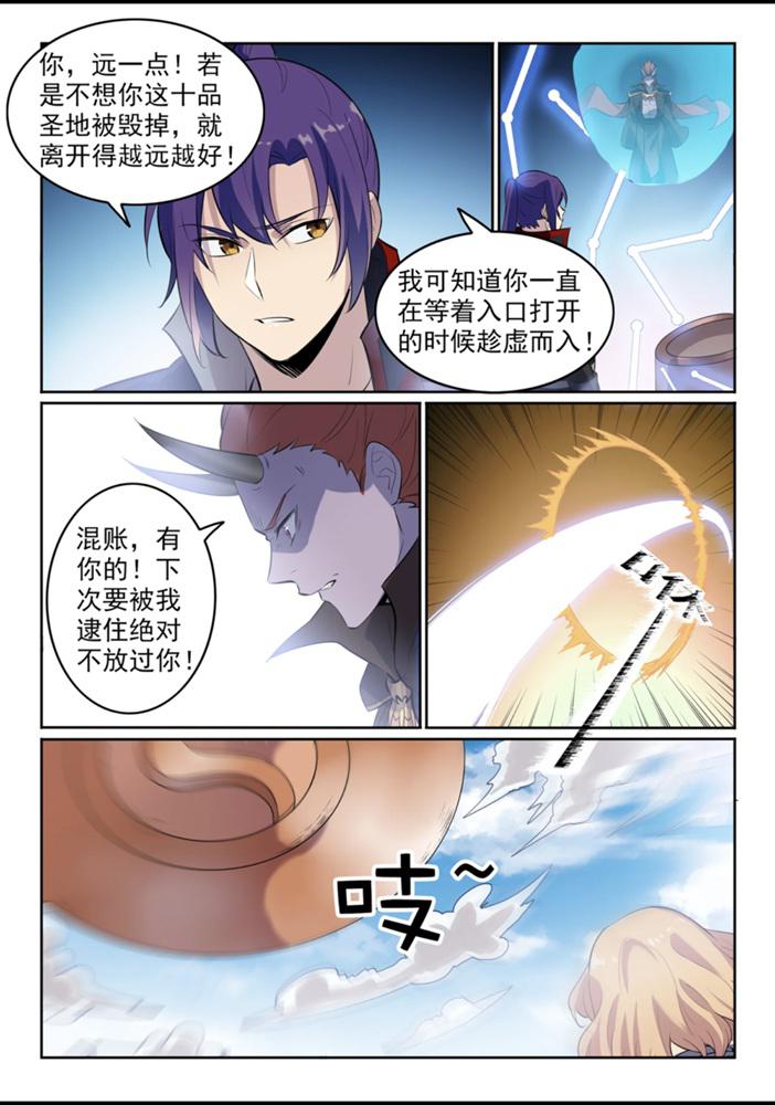 百炼成神罗嫣漫画,第553话 顾此失彼1图