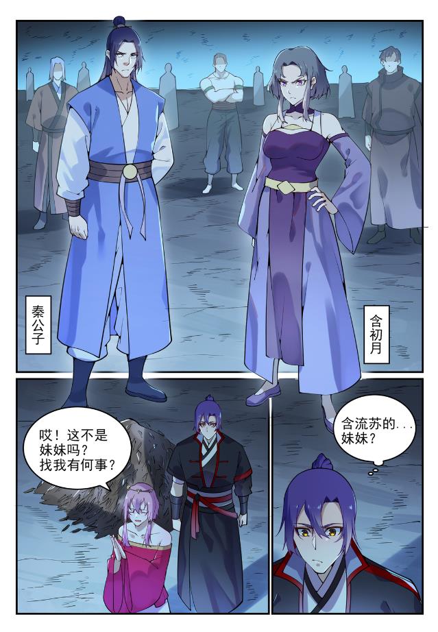 百炼成神罗嫣漫画,第741话 始末真元2图