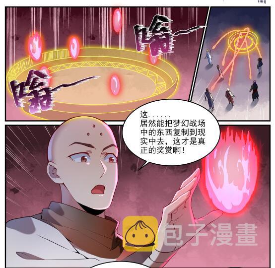 百炼成神漫画,第630话 狭路相逢2图