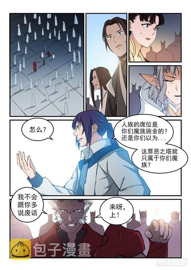 百炼成神89预告漫画,第257话 一触即发2图