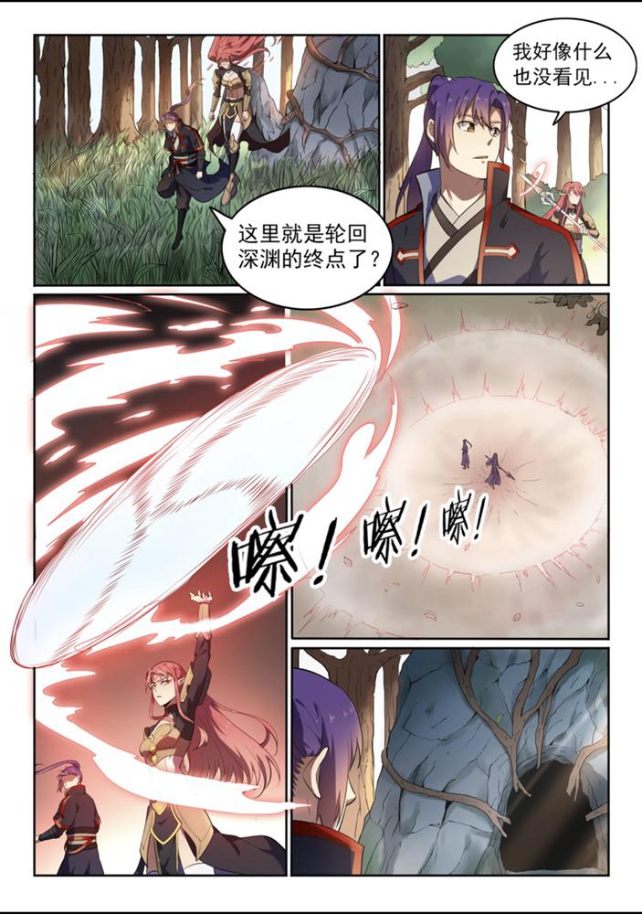 百炼成神罗嫣漫画,第551话 寰宇天道1图