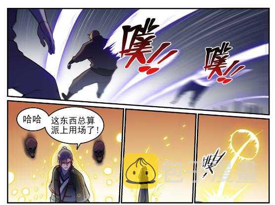百炼成神罗嫣漫画,第604话 无计可施2图