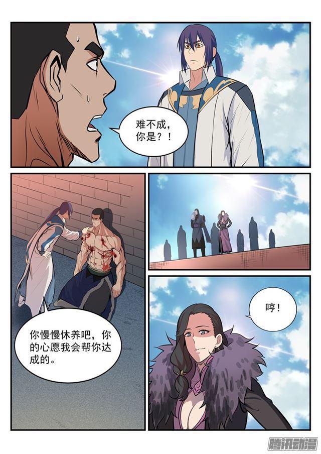 百炼成神罗嫣漫画,第184话 同仇敌忾1图