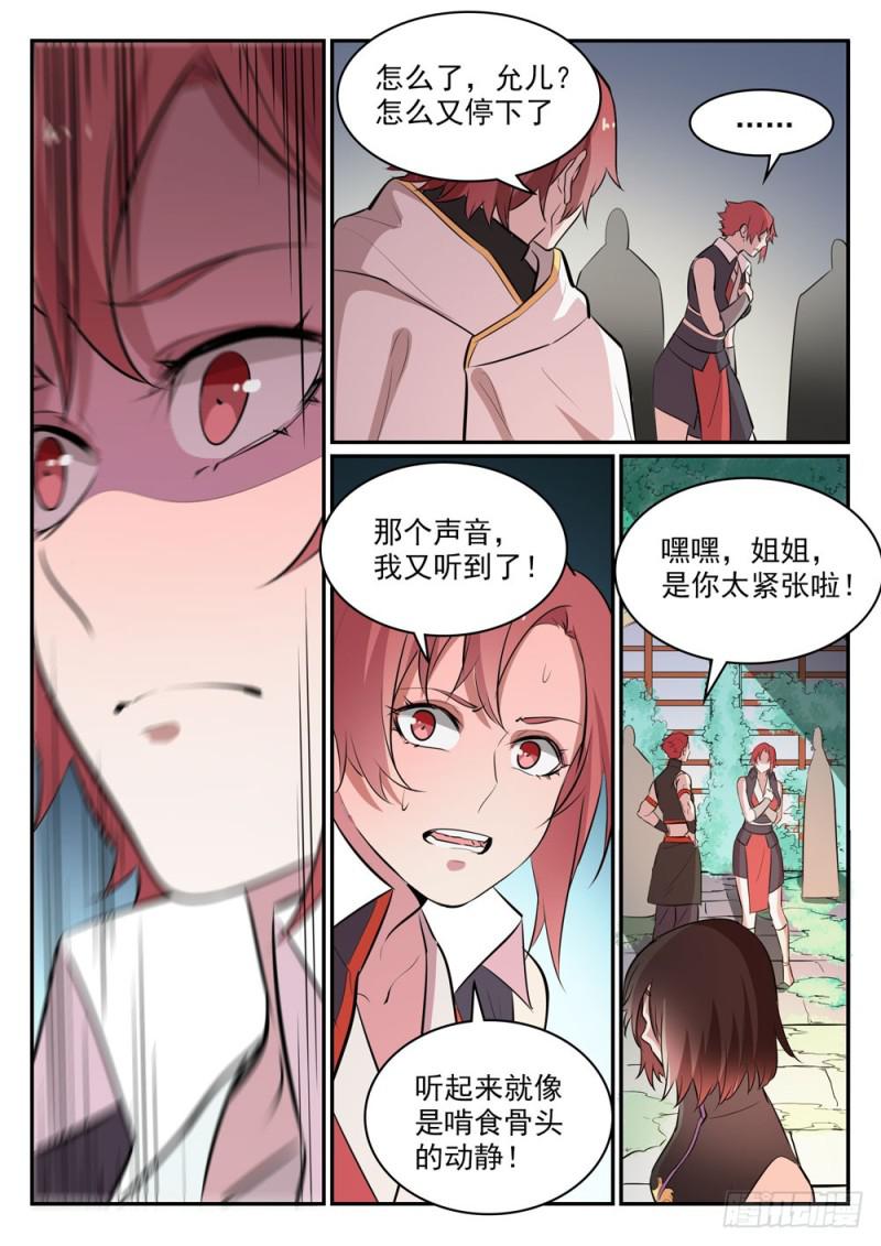 百炼成神漫画,第436话 命中克星1图