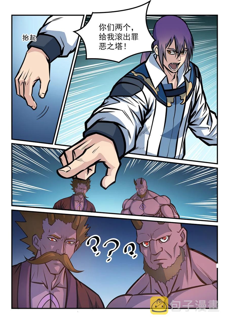 百炼成神罗嫣漫画,第258话 各自底牌2图