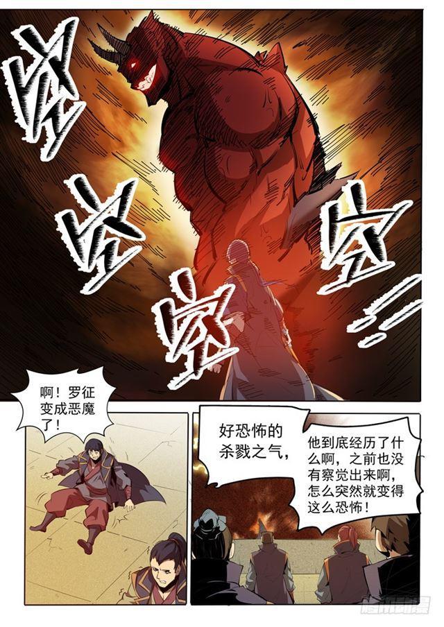 百炼成神漫画免费全集下拉式6漫画漫画,第74话 不动明王2图