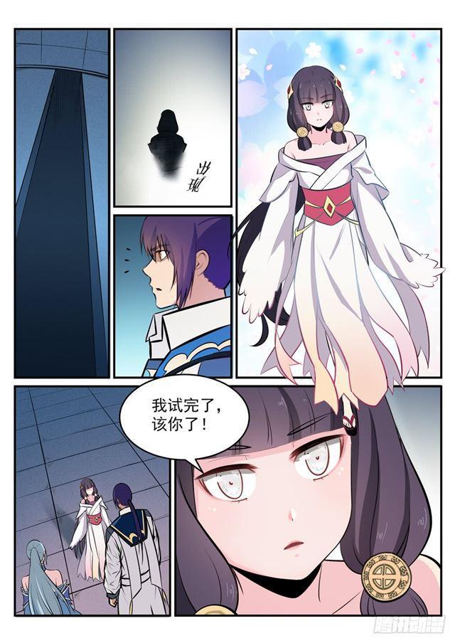 百炼成神罗嫣漫画,第244话 深不可测1图