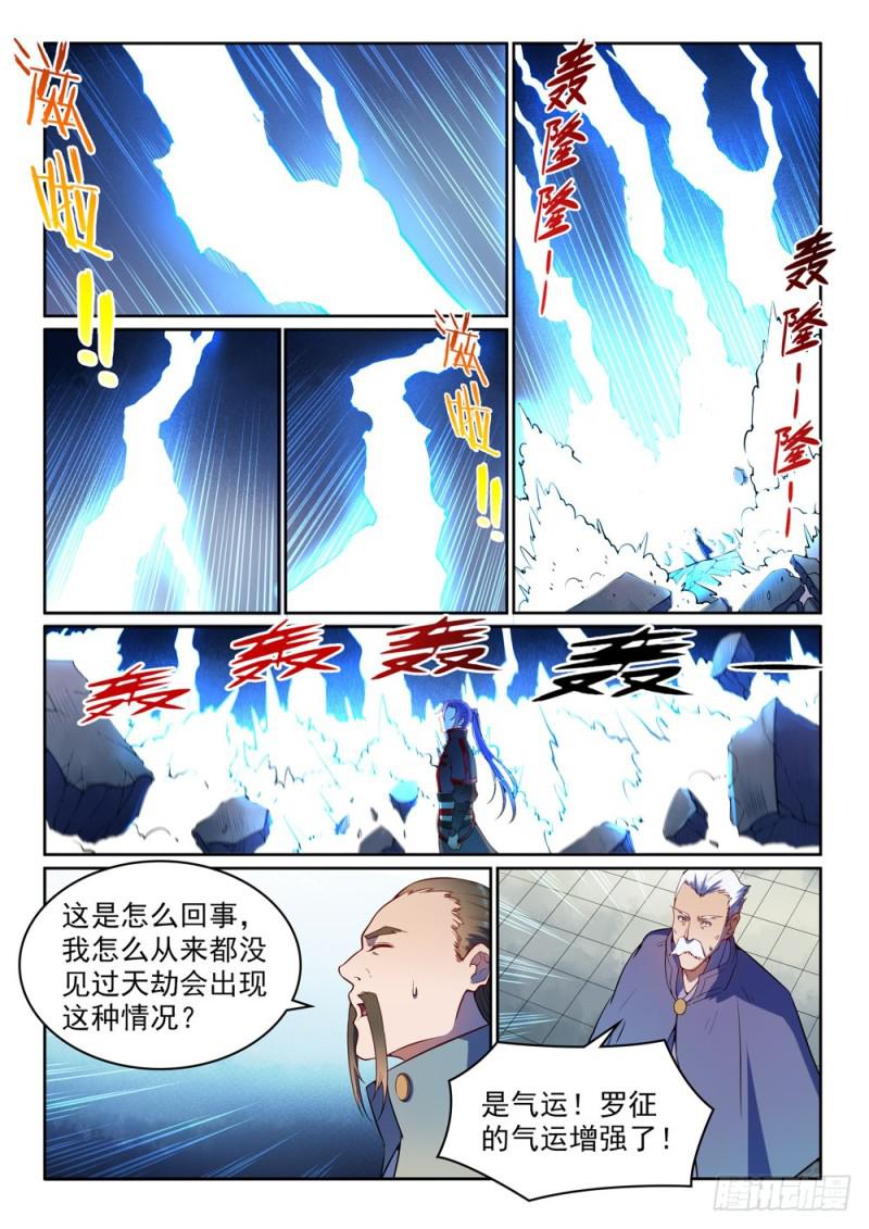 百炼成神81漫画,第530话 扶摇直上1图