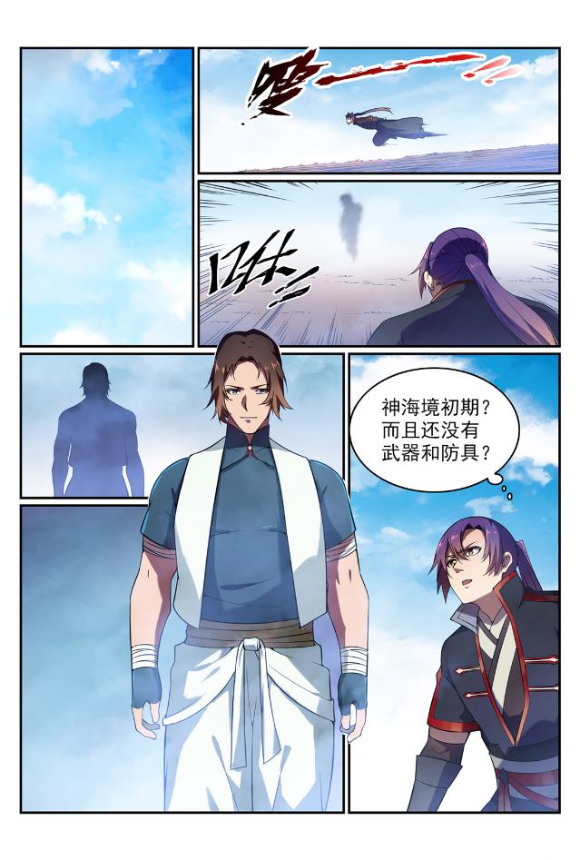 百炼成神罗嫣漫画,第567话 循序渐进2图