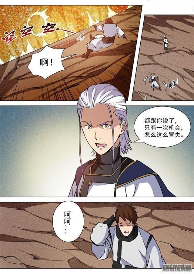 百炼成神罗嫣漫画,第88话 百里红枫2图
