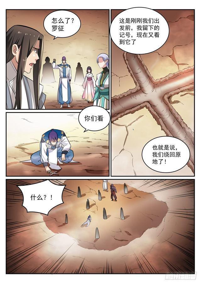 百炼成神免费观看完整版动漫高清漫画,第286话 黔驴技穷2图