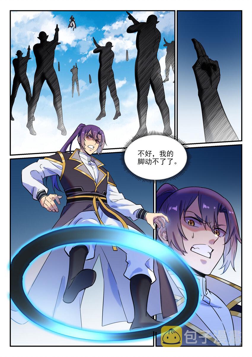 百炼成神罗嫣漫画,第785话 千袭万影2图